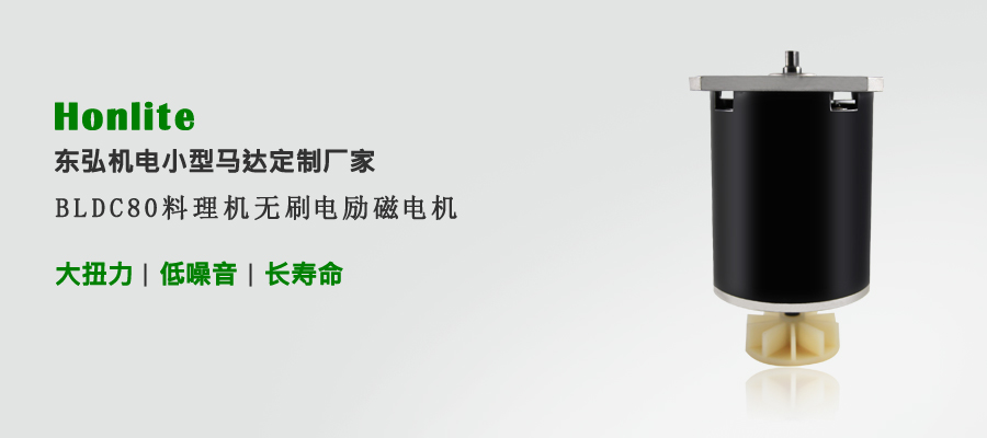 料理机无刷电励磁365scores_365平台地址体育_苹果约彩365app下载